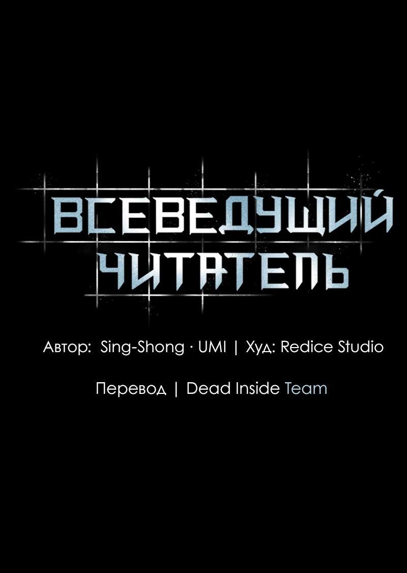 Read Всеведущий читатель The Omniscient Reader Ru Manga Online