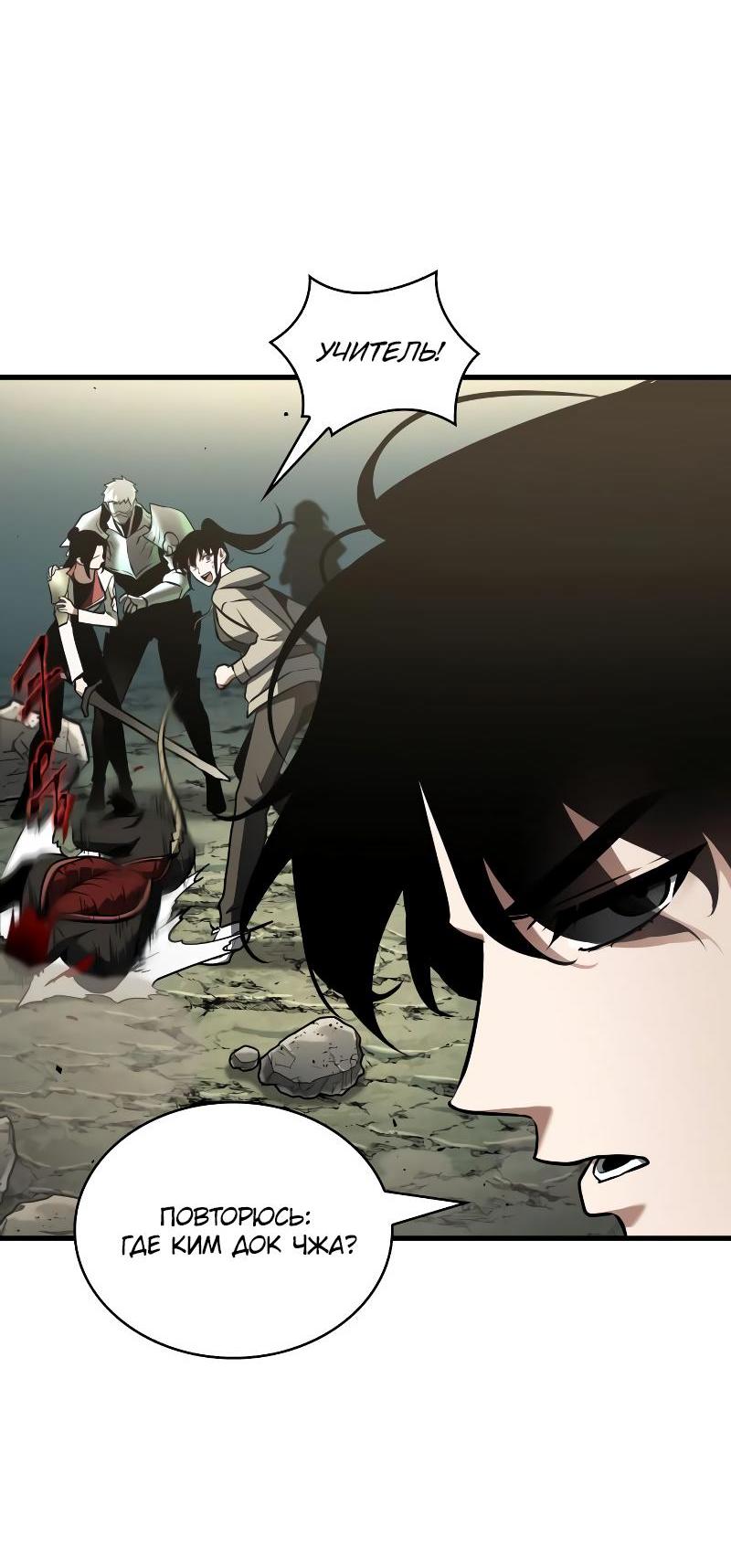 Read Всеведущий читатель The Omniscient Reader Ru Manga Online