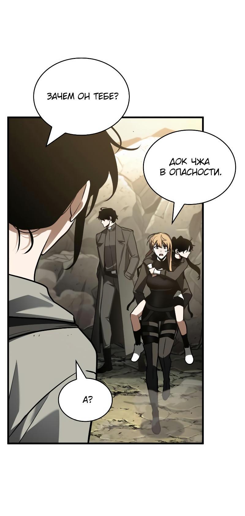 Read Всеведущий читатель The Omniscient Reader Ru Manga Online
