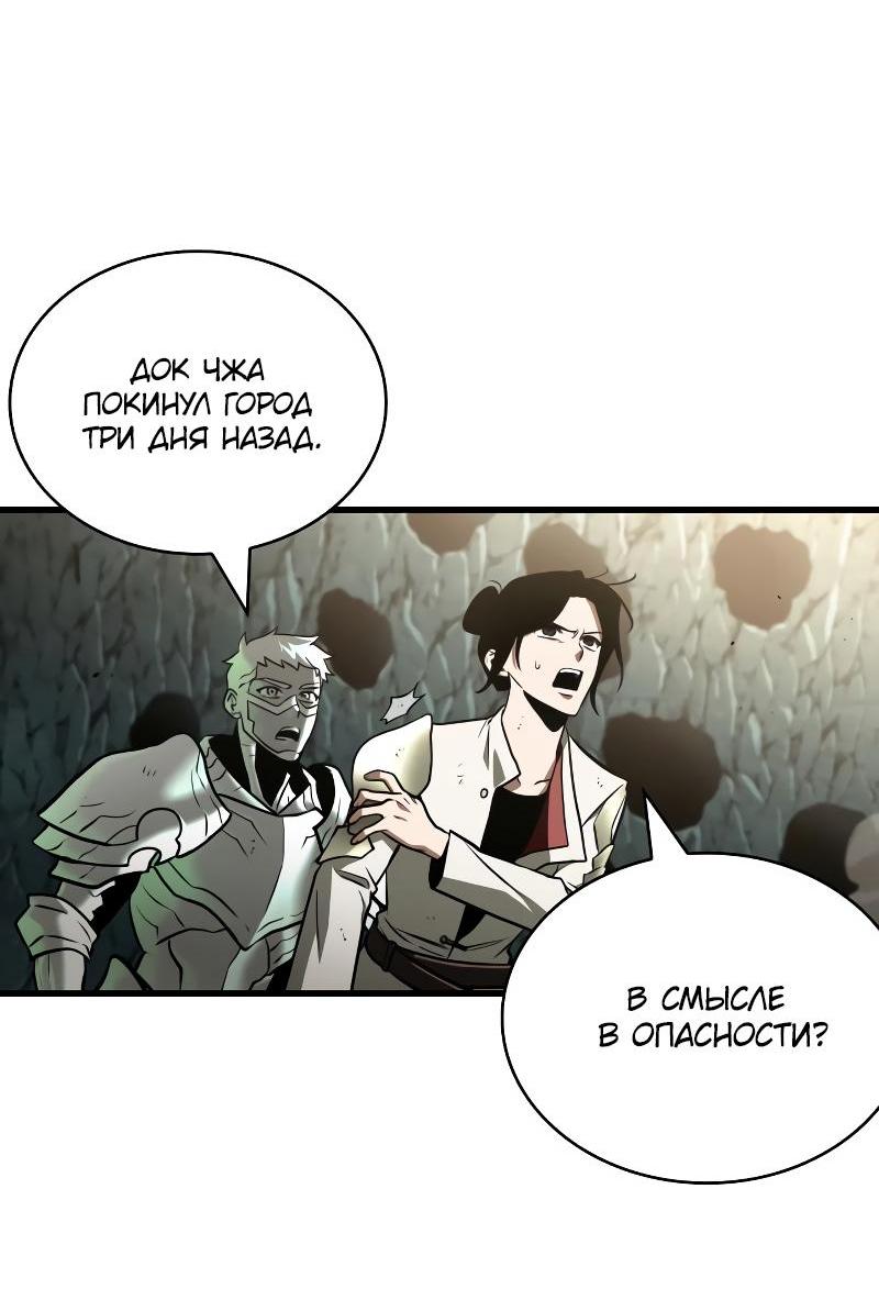 Read Всеведущий читатель The Omniscient Reader Ru Manga Online