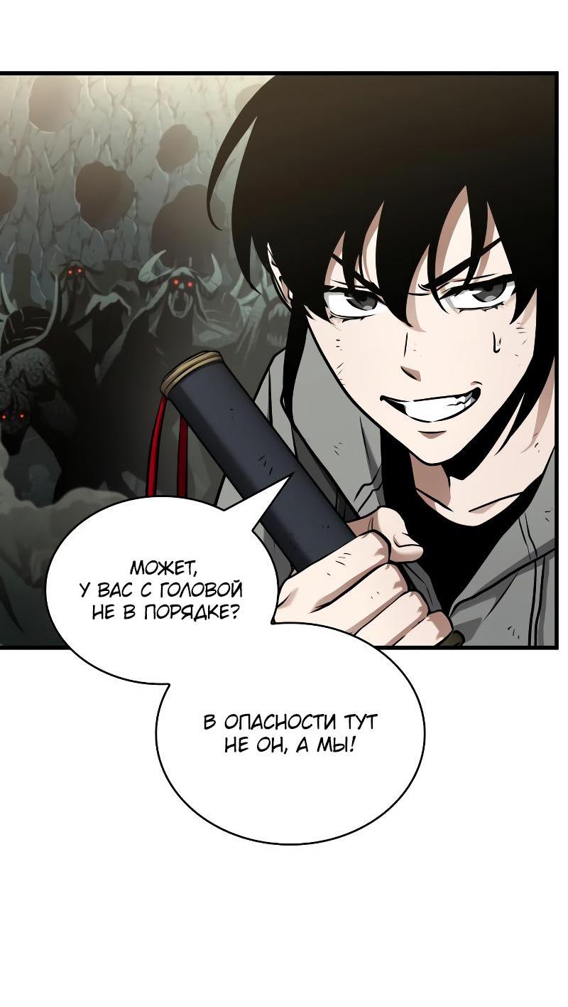 Read Всеведущий читатель The Omniscient Reader Ru Manga Online