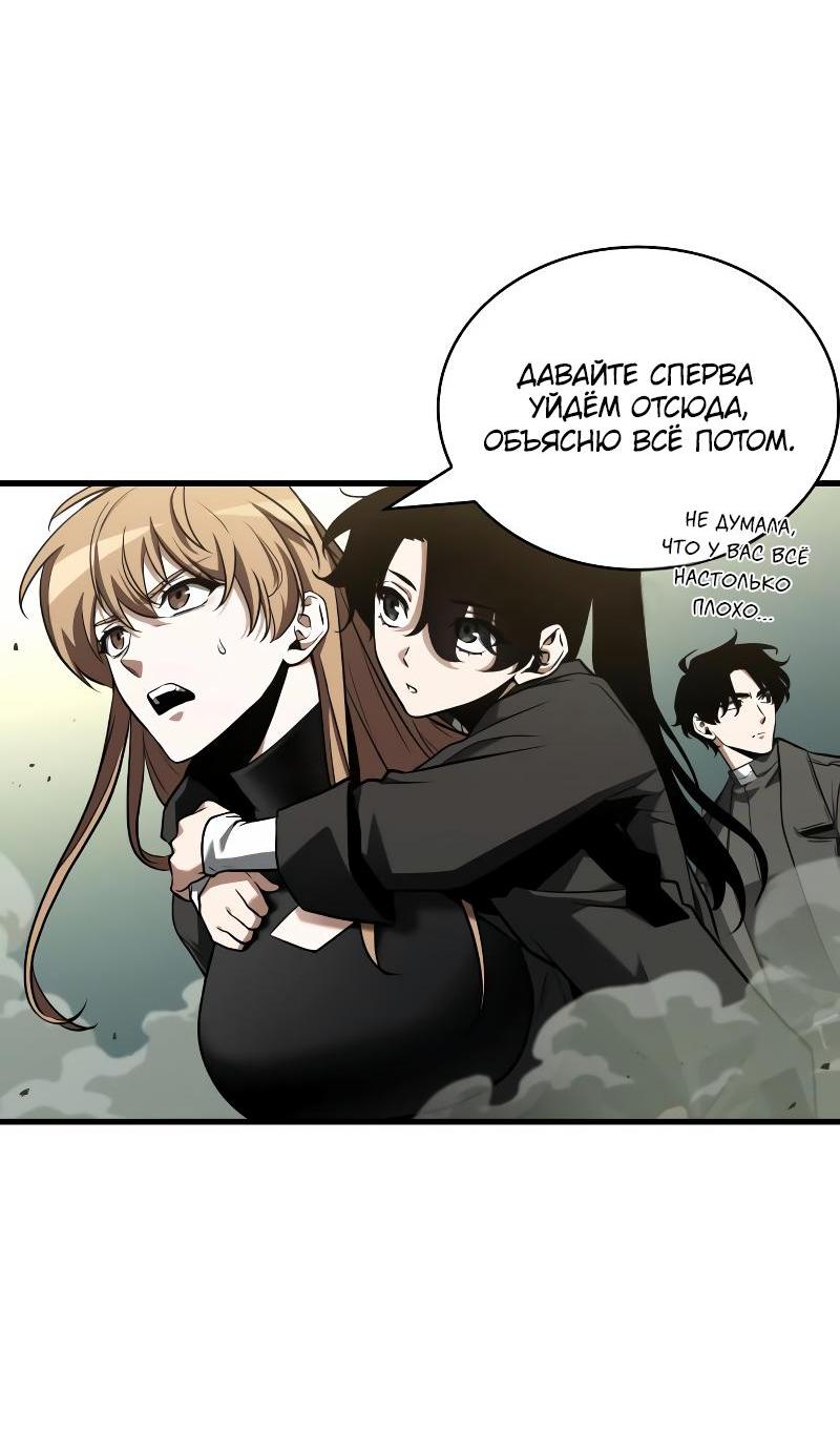Read Всеведущий читатель The Omniscient Reader Ru Manga Online
