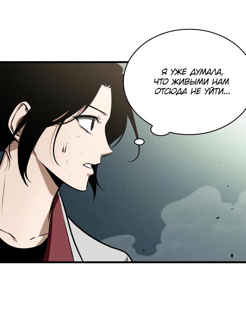 Read Всеведущий читатель The Omniscient Reader Ru Manga Online