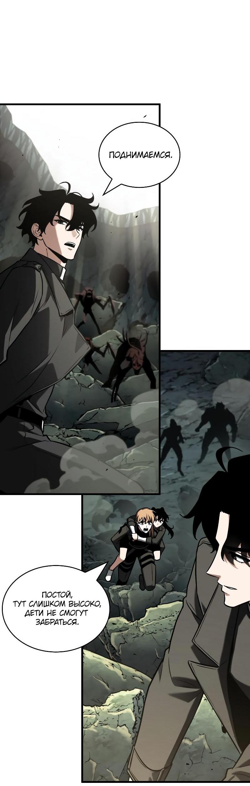 Read Всеведущий читатель The Omniscient Reader Ru Manga Online