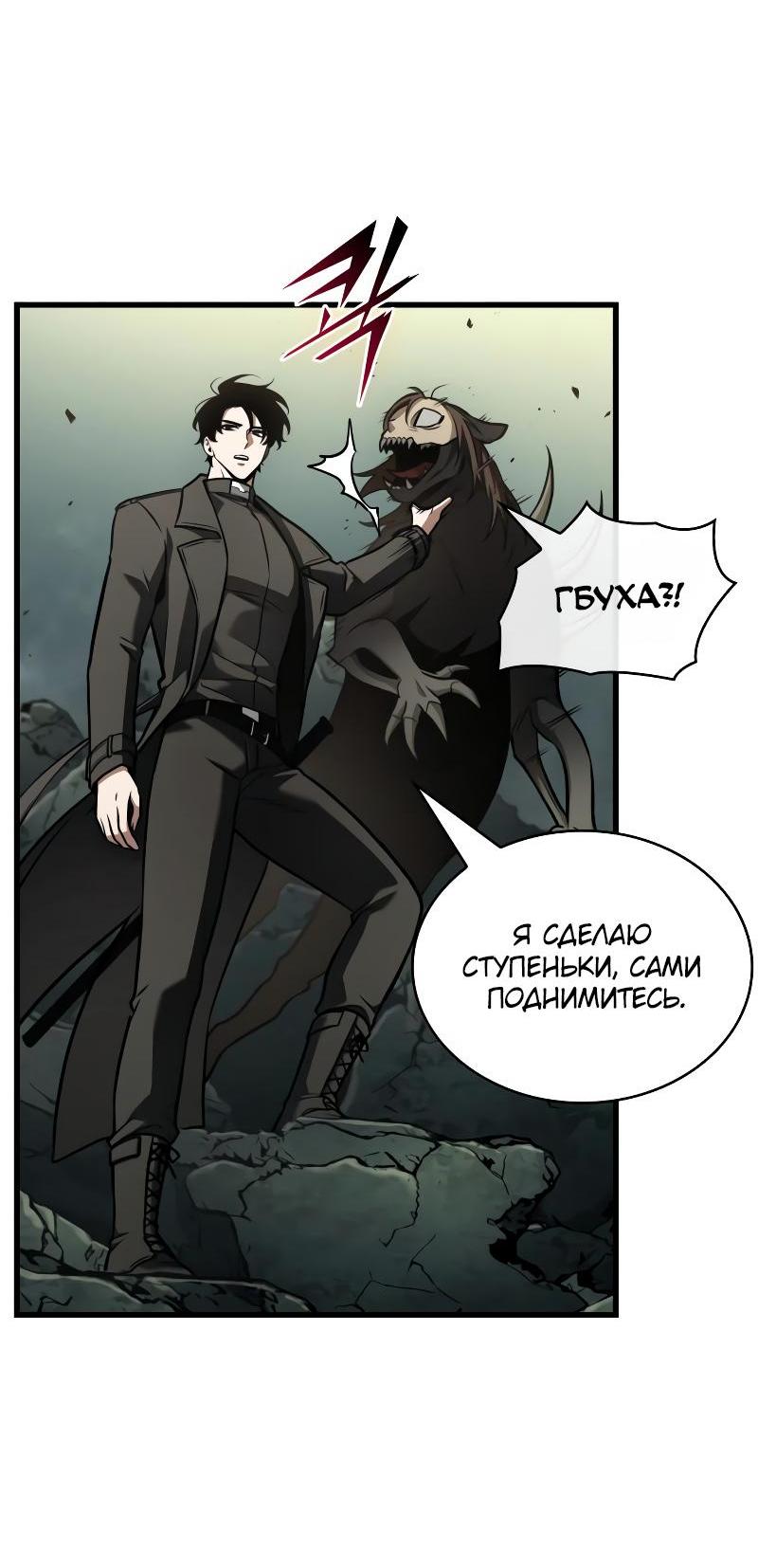 Read Всеведущий читатель The Omniscient Reader Ru Manga Online