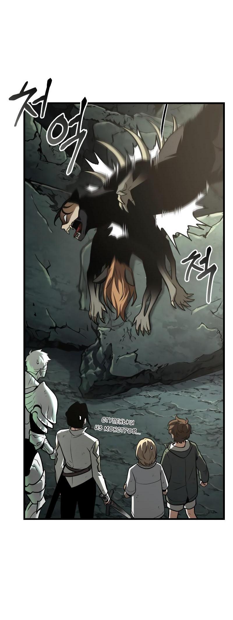 Read Всеведущий читатель The Omniscient Reader Ru Manga Online