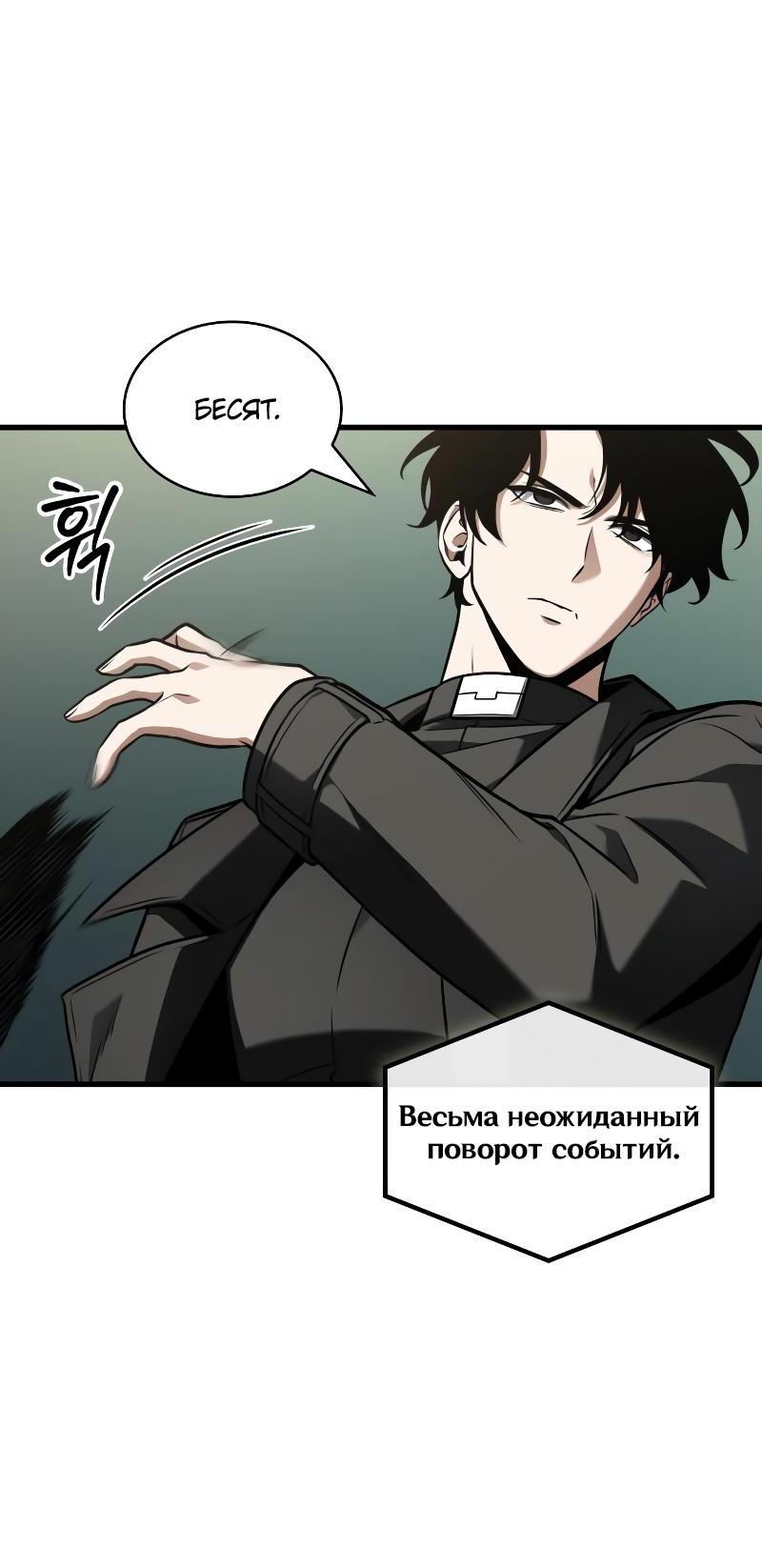 Read Всеведущий читатель The Omniscient Reader Ru Manga Online
