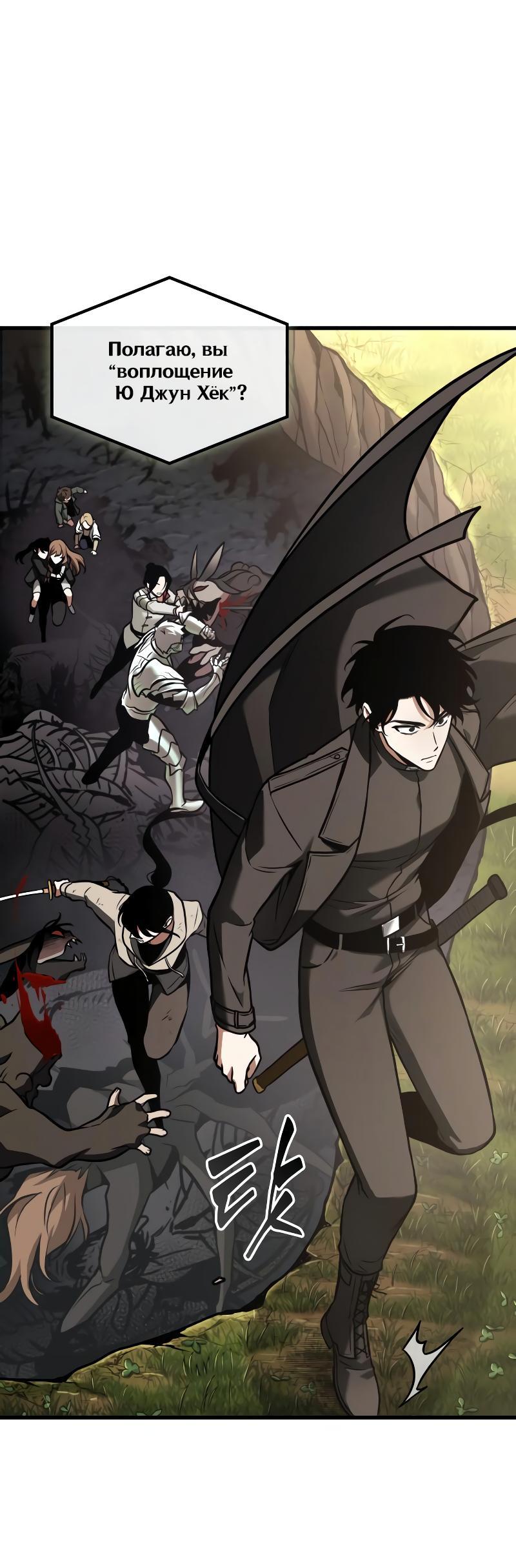 Read Всеведущий читатель The Omniscient Reader Ru Manga Online