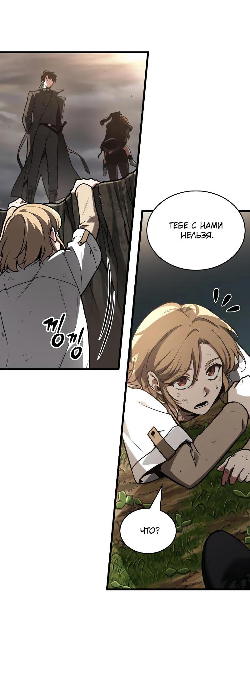 Read Всеведущий читатель The Omniscient Reader Ru Manga Online