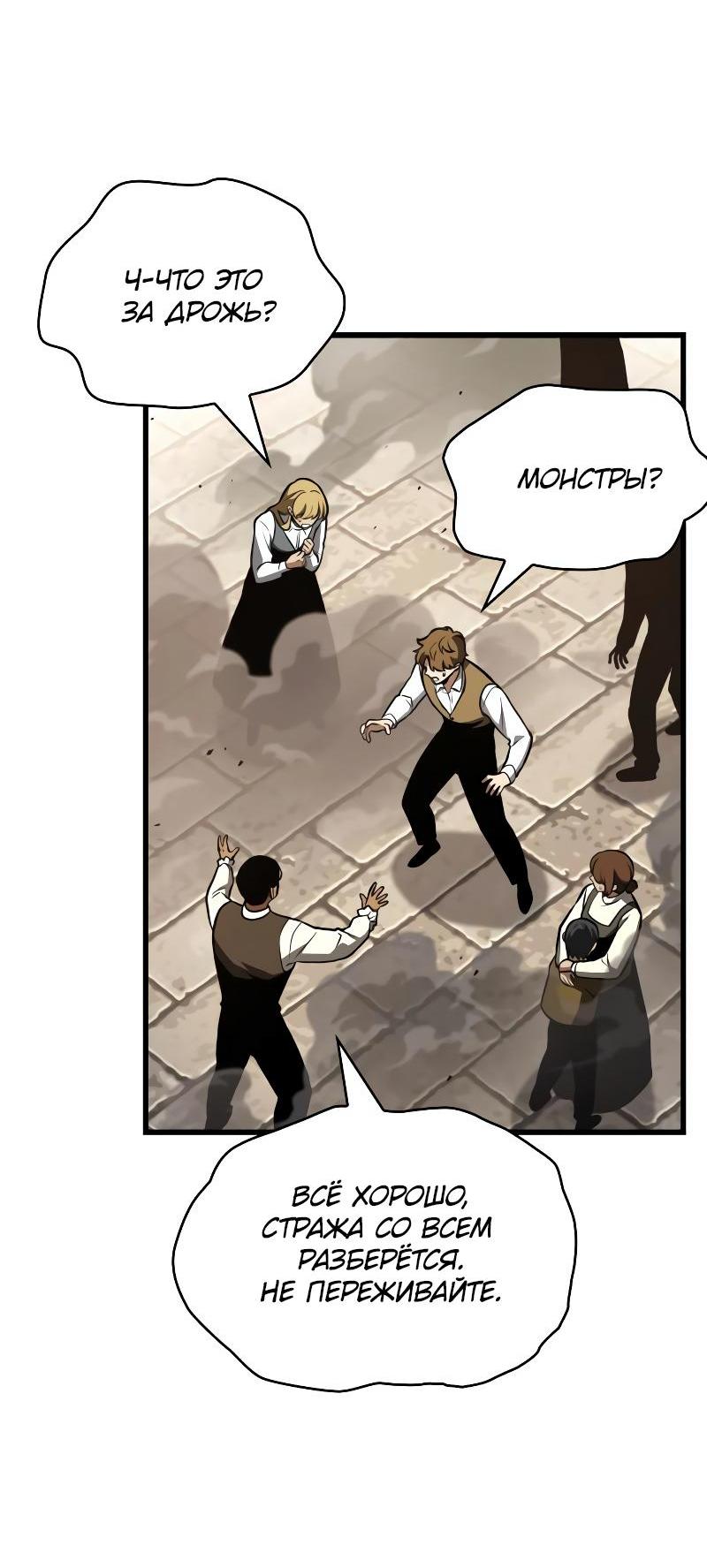 Read Всеведущий читатель The Omniscient Reader Ru Manga Online