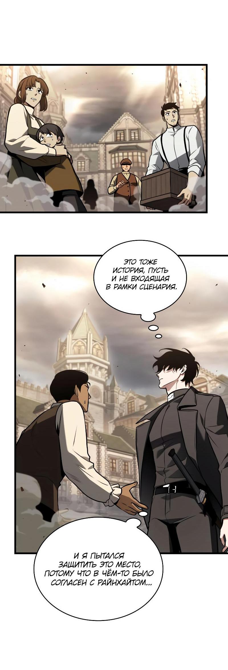 Read Всеведущий читатель The Omniscient Reader Ru Manga Online