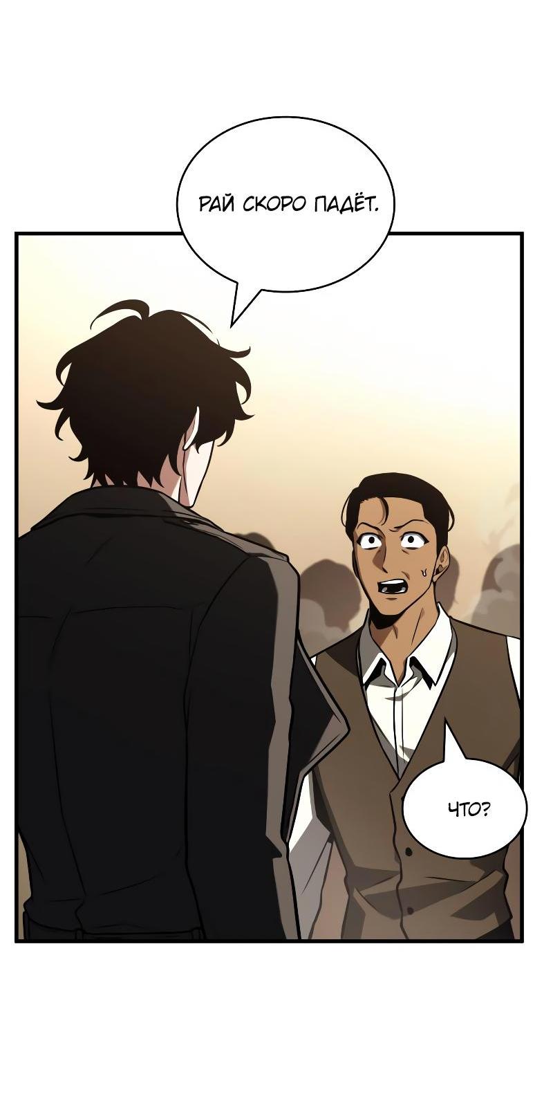 Read Всеведущий читатель The Omniscient Reader Ru Manga Online