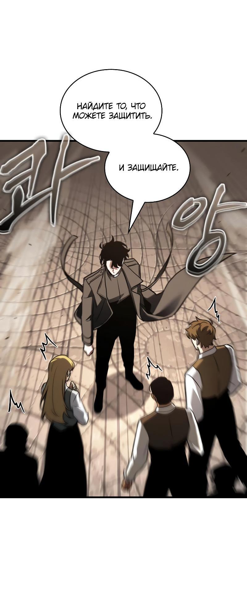 Read Всеведущий читатель The Omniscient Reader Ru Manga Online