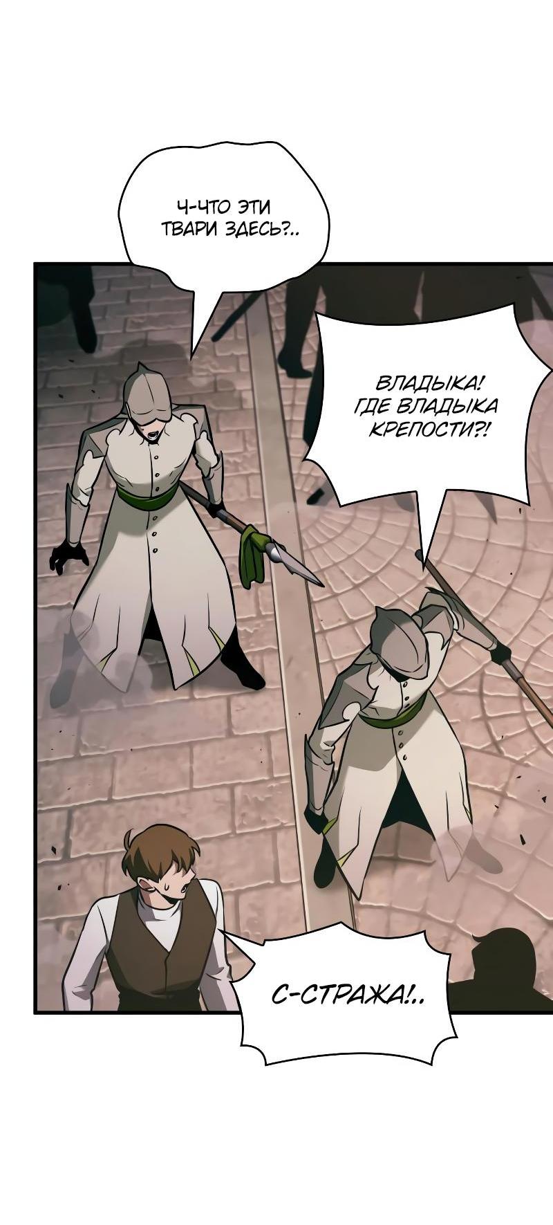Read Всеведущий читатель The Omniscient Reader Ru Manga Online