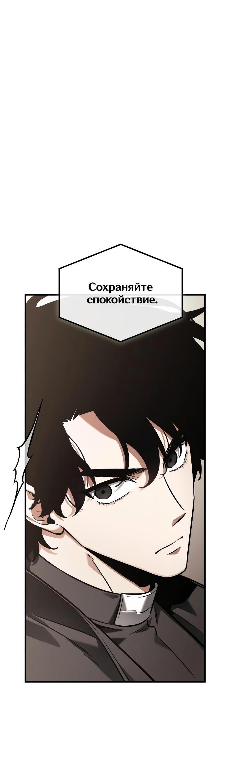 Read Всеведущий читатель The Omniscient Reader Ru Manga Online