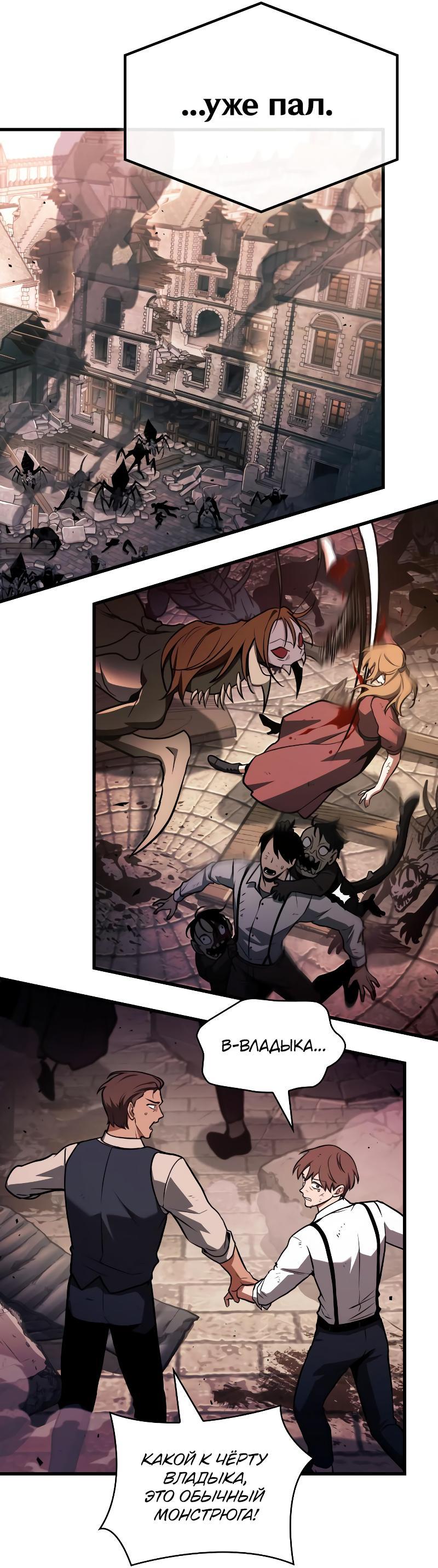 Read Всеведущий читатель The Omniscient Reader Ru Manga Online