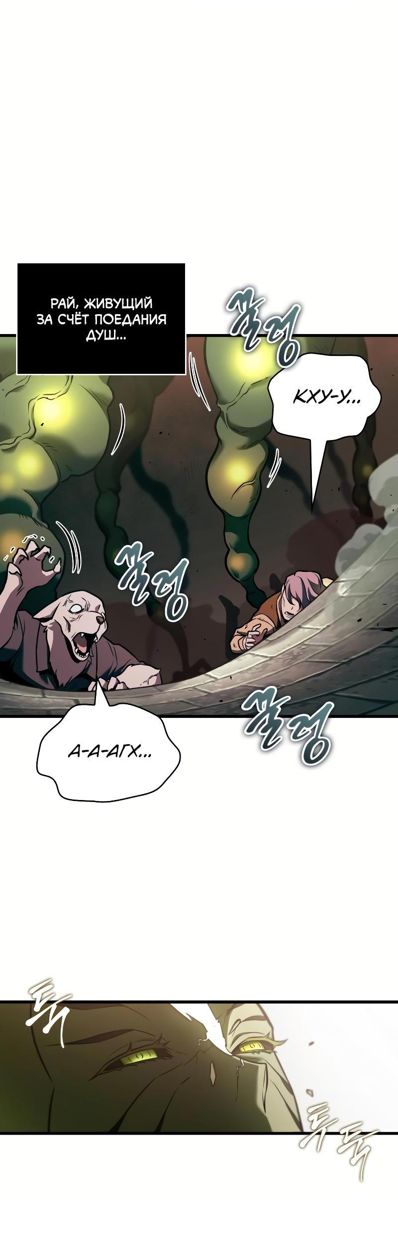 Read Всеведущий читатель The Omniscient Reader Ru Manga Online