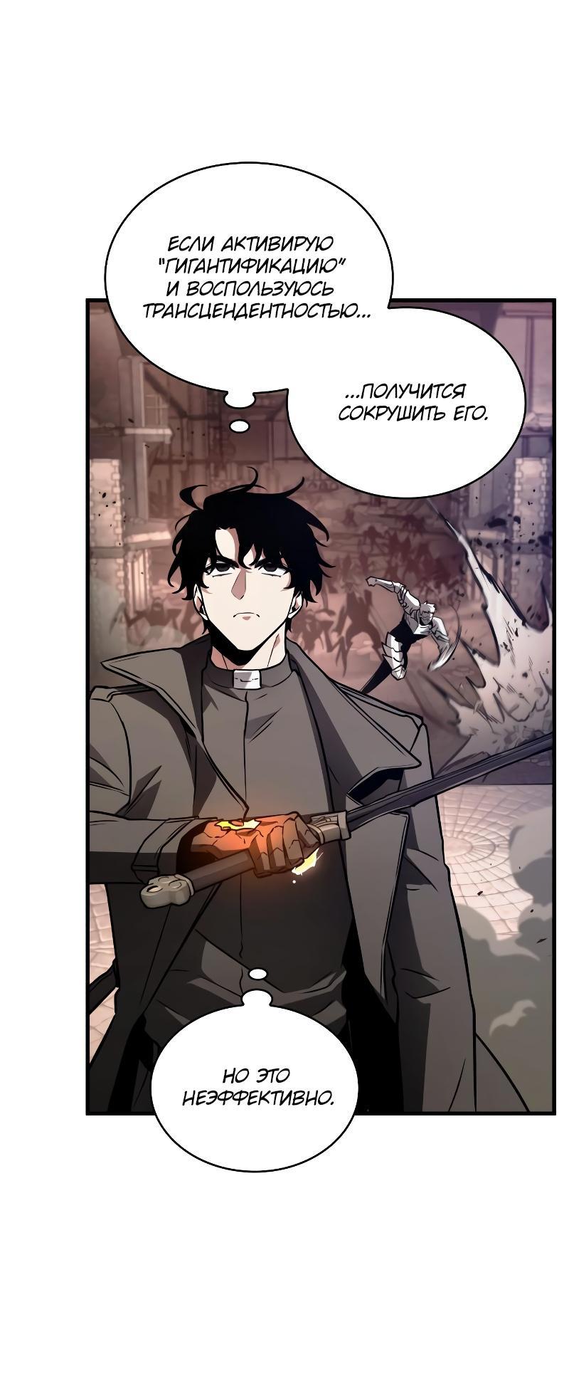 Read Всеведущий читатель The Omniscient Reader Ru Manga Online