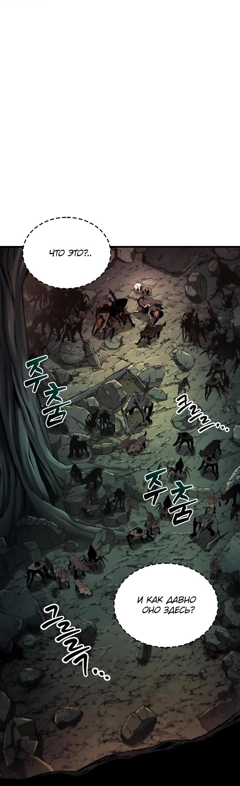 Read Всеведущий читатель The Omniscient Reader Ru Manga Online