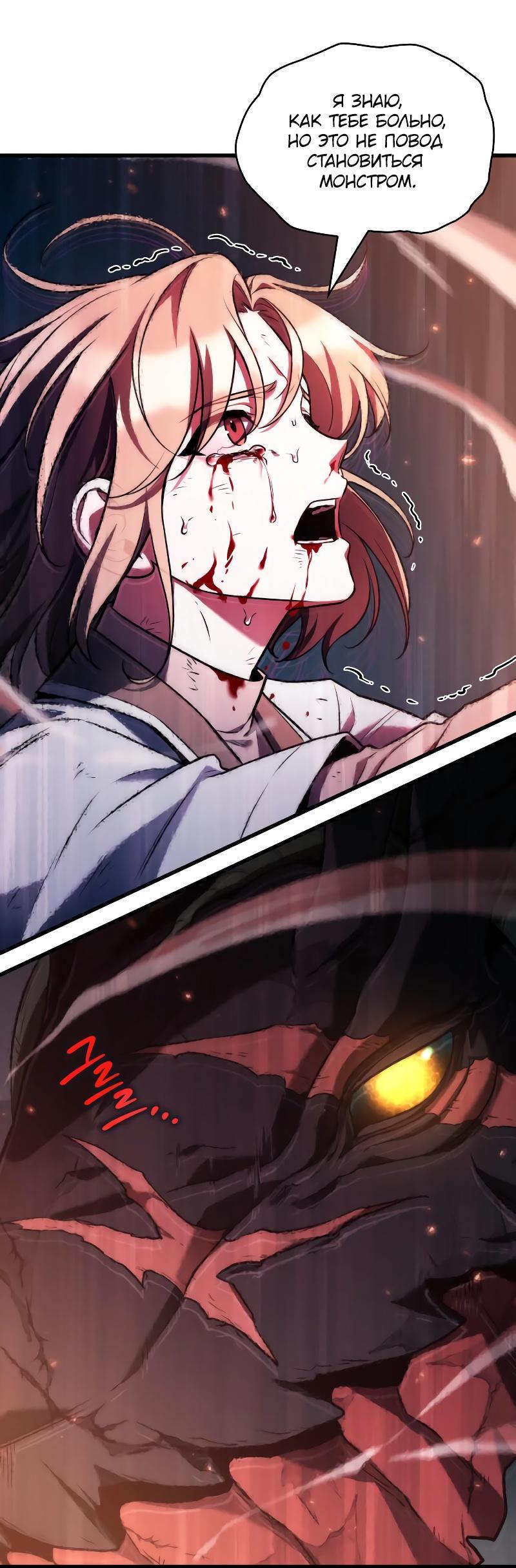 Read Всеведущий читатель The Omniscient Reader Ru Manga Online