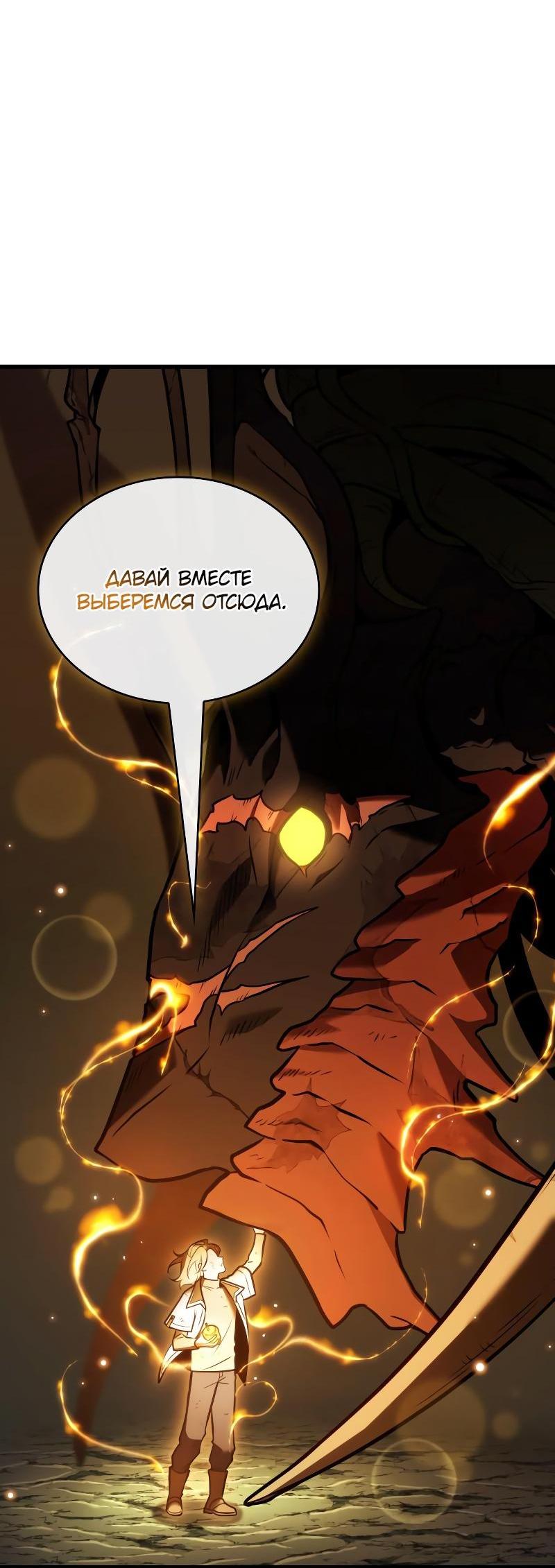 Read Всеведущий читатель The Omniscient Reader Ru Manga Online