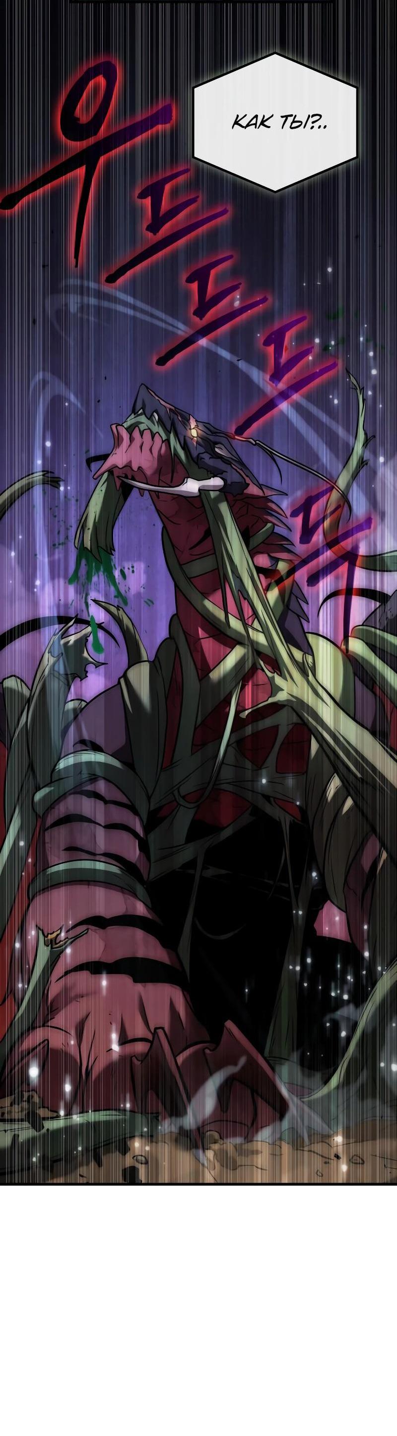 Read Всеведущий читатель The Omniscient Reader Ru Manga Online