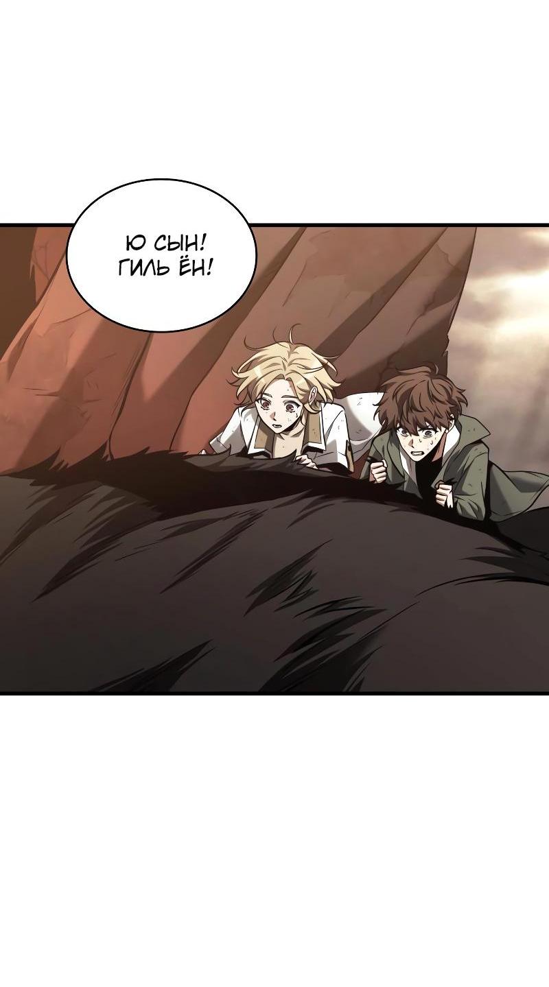 Read Всеведущий читатель The Omniscient Reader Ru Manga Online