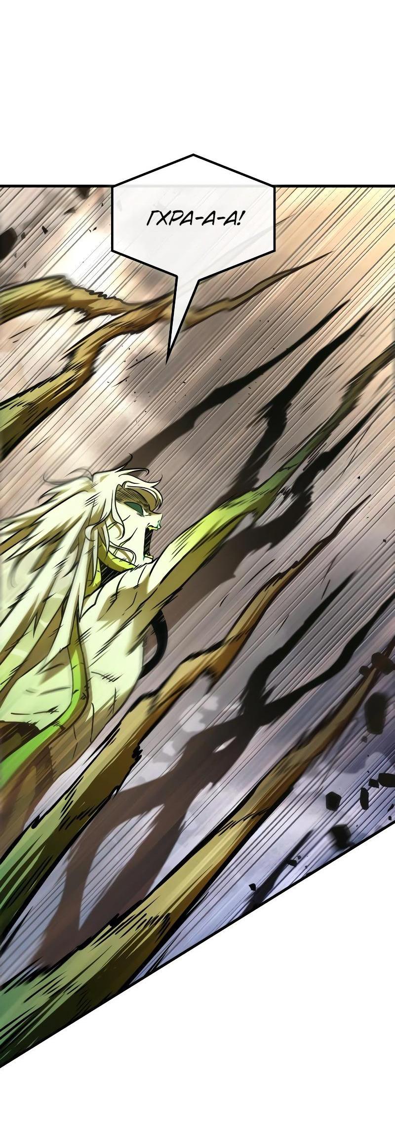 Read Всеведущий читатель The Omniscient Reader Ru Manga Online