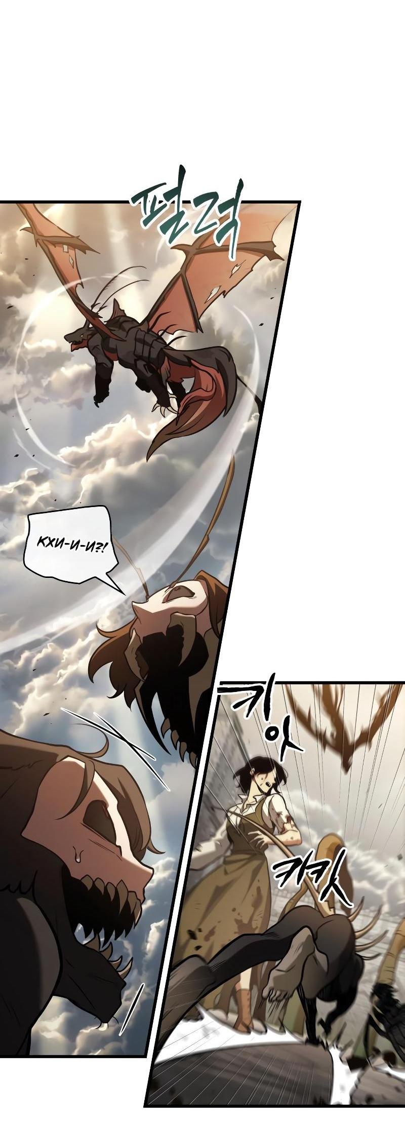 Read Всеведущий читатель The Omniscient Reader Ru Manga Online