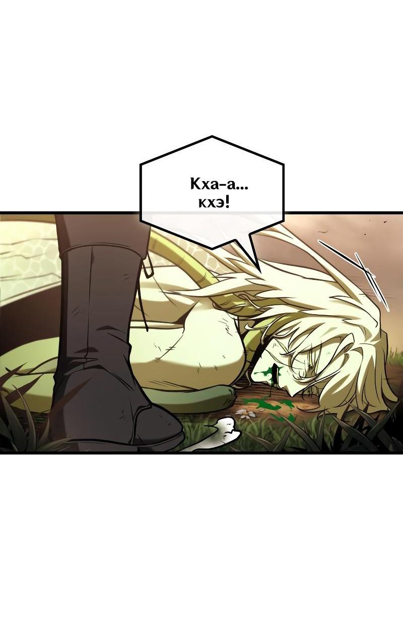 Read Всеведущий читатель The Omniscient Reader Ru Manga Online