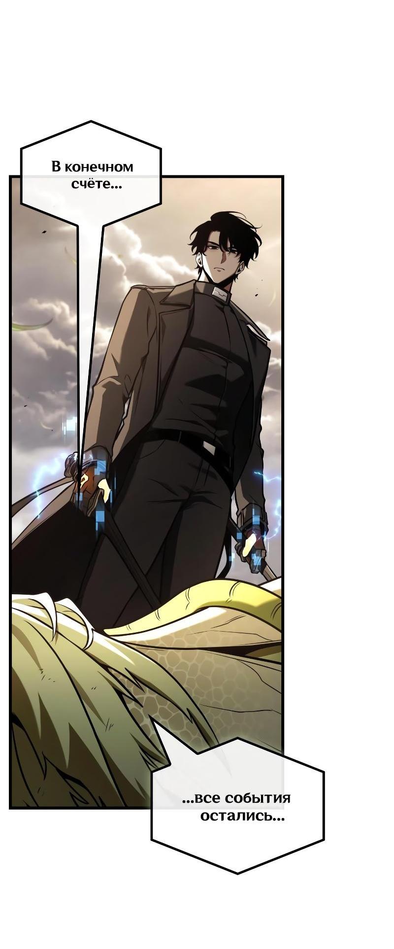 Read Всеведущий читатель The Omniscient Reader Ru Manga Online
