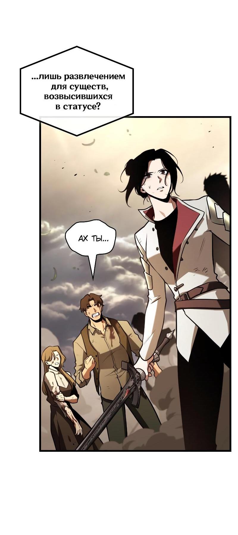 Read Всеведущий читатель The Omniscient Reader Ru Manga Online