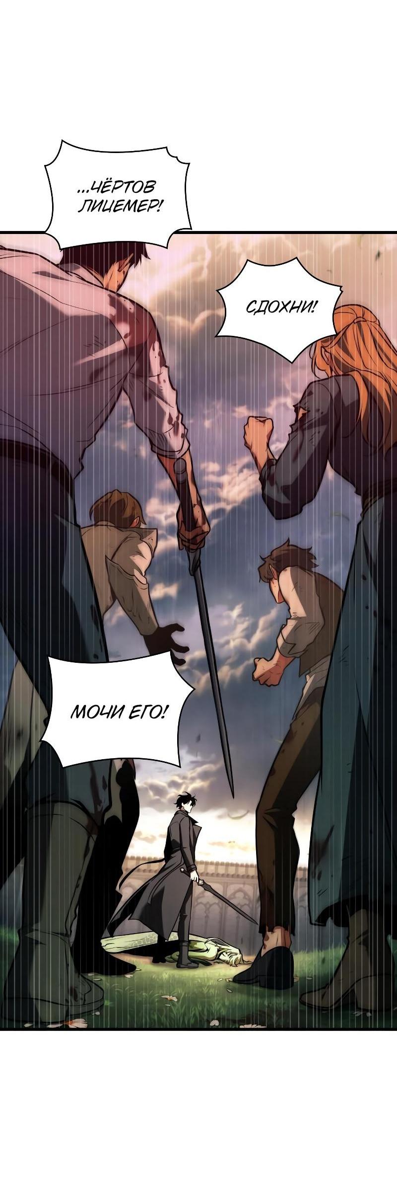 Read Всеведущий читатель The Omniscient Reader Ru Manga Online