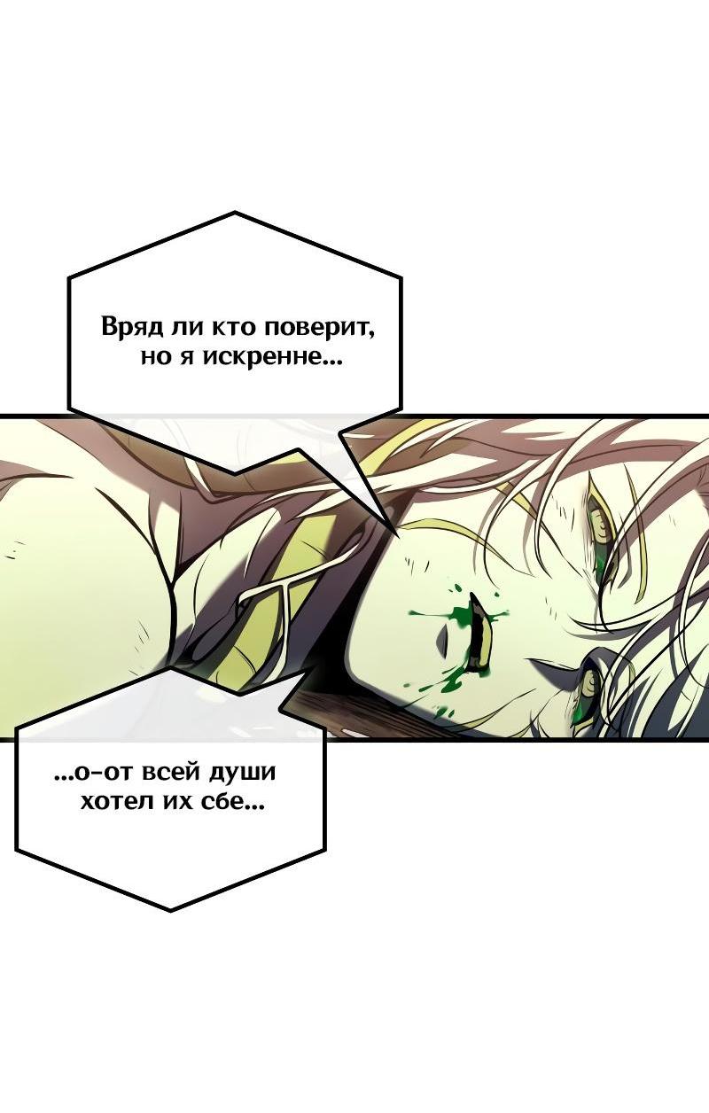 Read Всеведущий читатель The Omniscient Reader Ru Manga Online