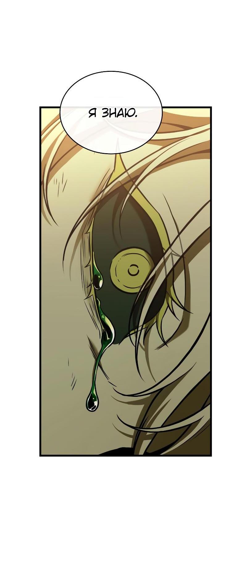 Read Всеведущий читатель The Omniscient Reader Ru Manga Online
