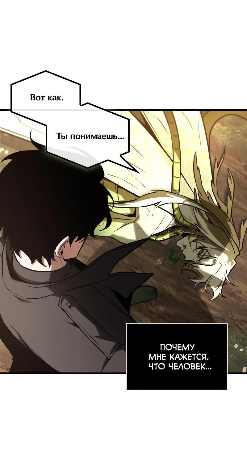 Read Всеведущий читатель The Omniscient Reader Ru Manga Online