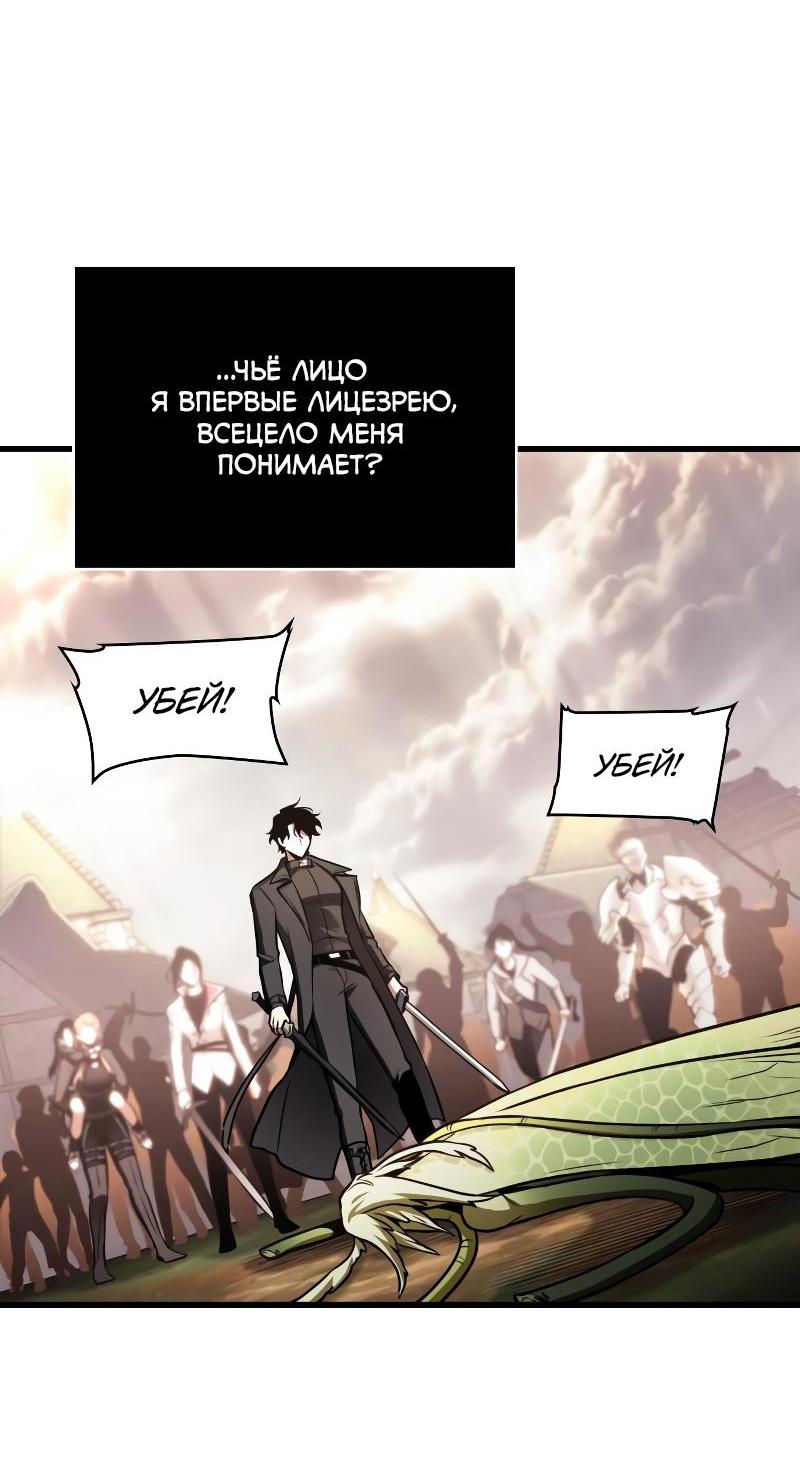 Read Всеведущий читатель The Omniscient Reader Ru Manga Online