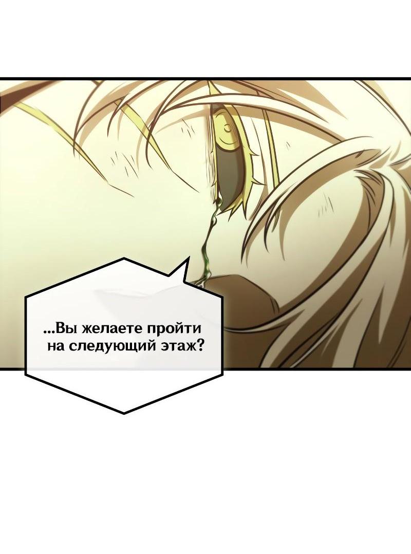 Read Всеведущий читатель The Omniscient Reader Ru Manga Online