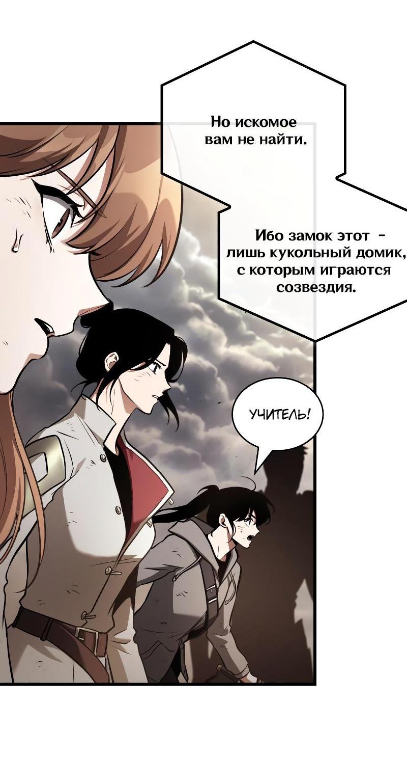 Read Всеведущий читатель The Omniscient Reader Ru Manga Online