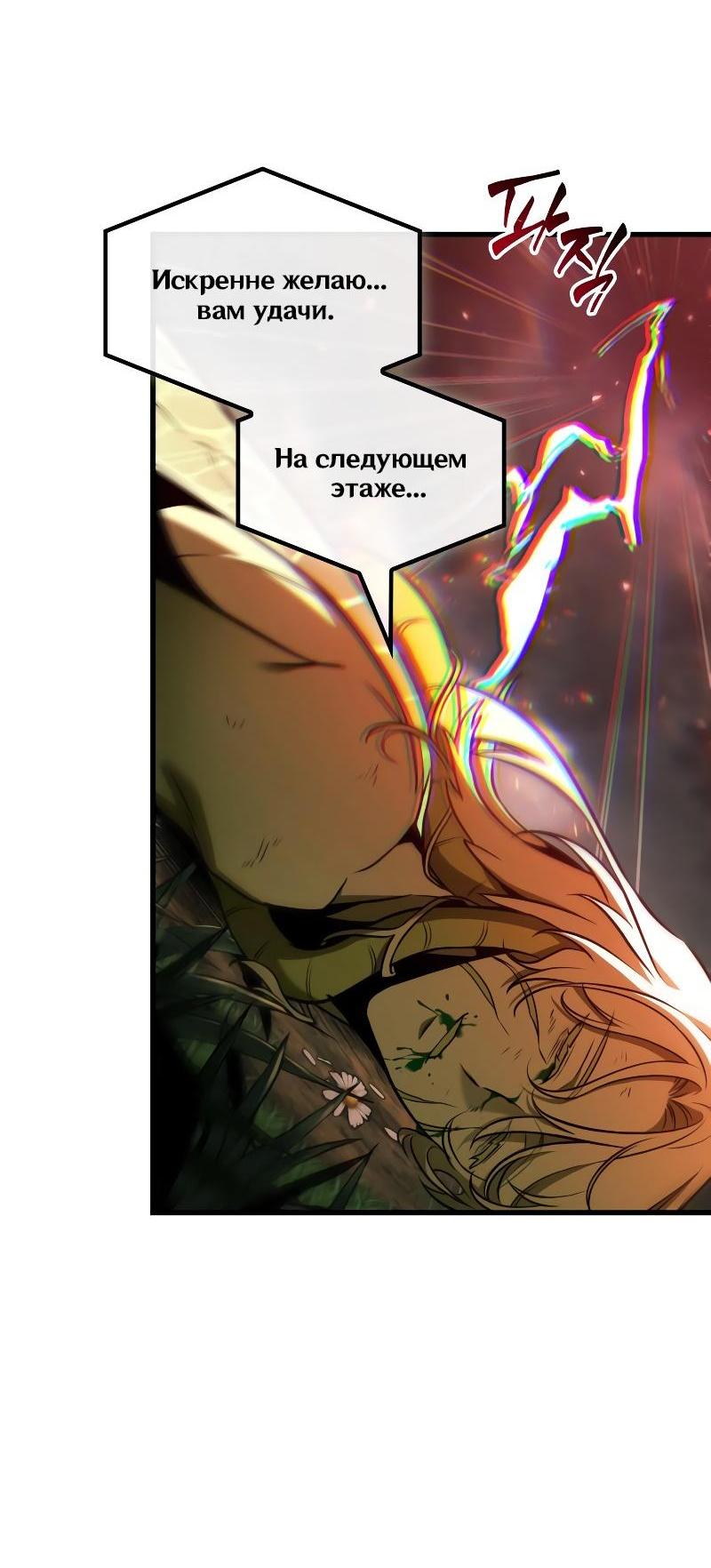 Read Всеведущий читатель The Omniscient Reader Ru Manga Online