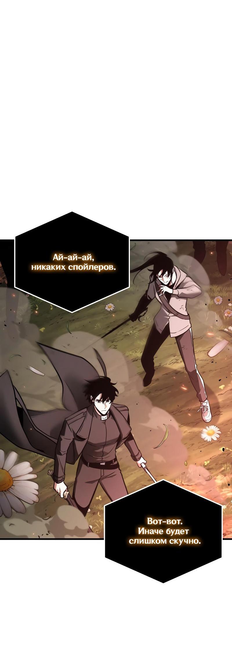Read Всеведущий читатель The Omniscient Reader Ru Manga Online