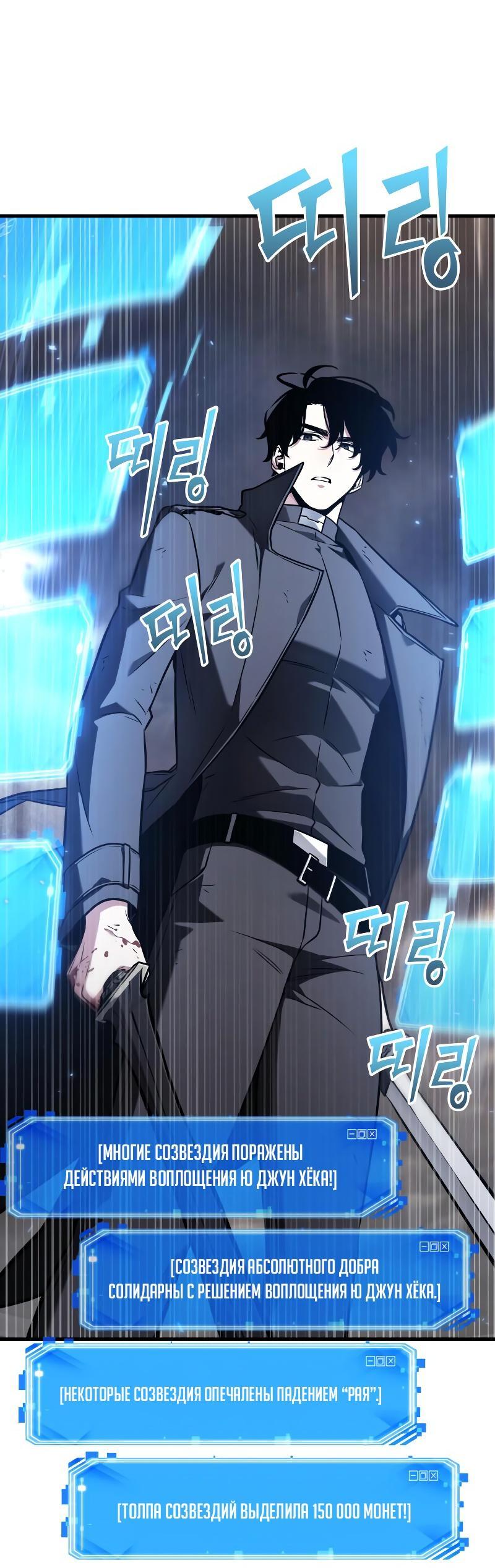 Read Всеведущий читатель The Omniscient Reader Ru Manga Online