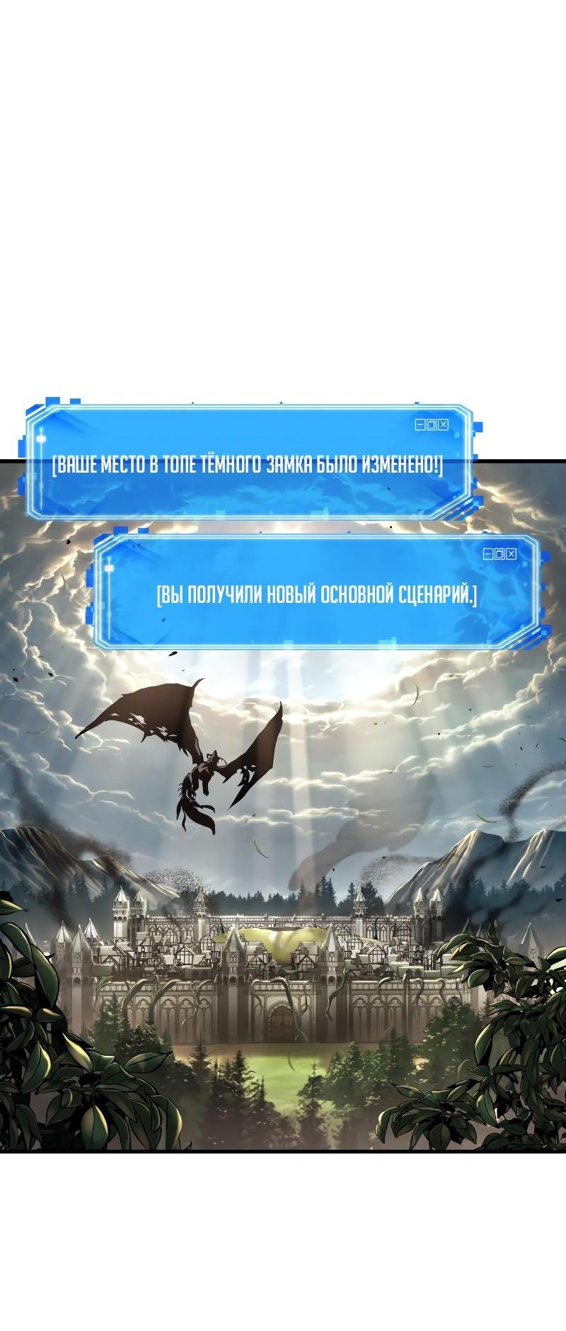 Read Всеведущий читатель The Omniscient Reader Ru Manga Online