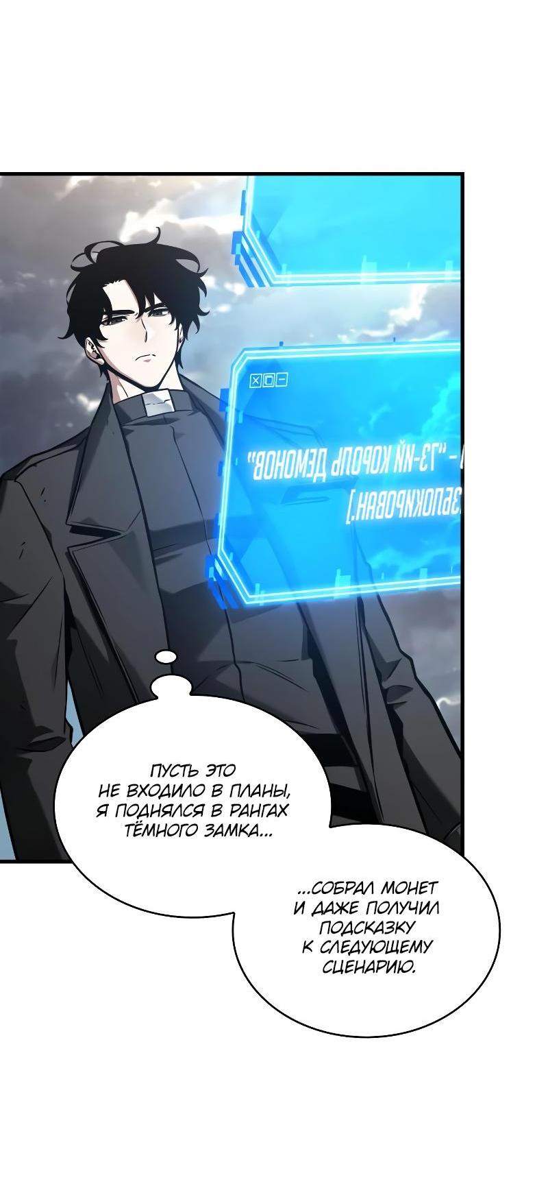 Read Всеведущий читатель The Omniscient Reader Ru Manga Online