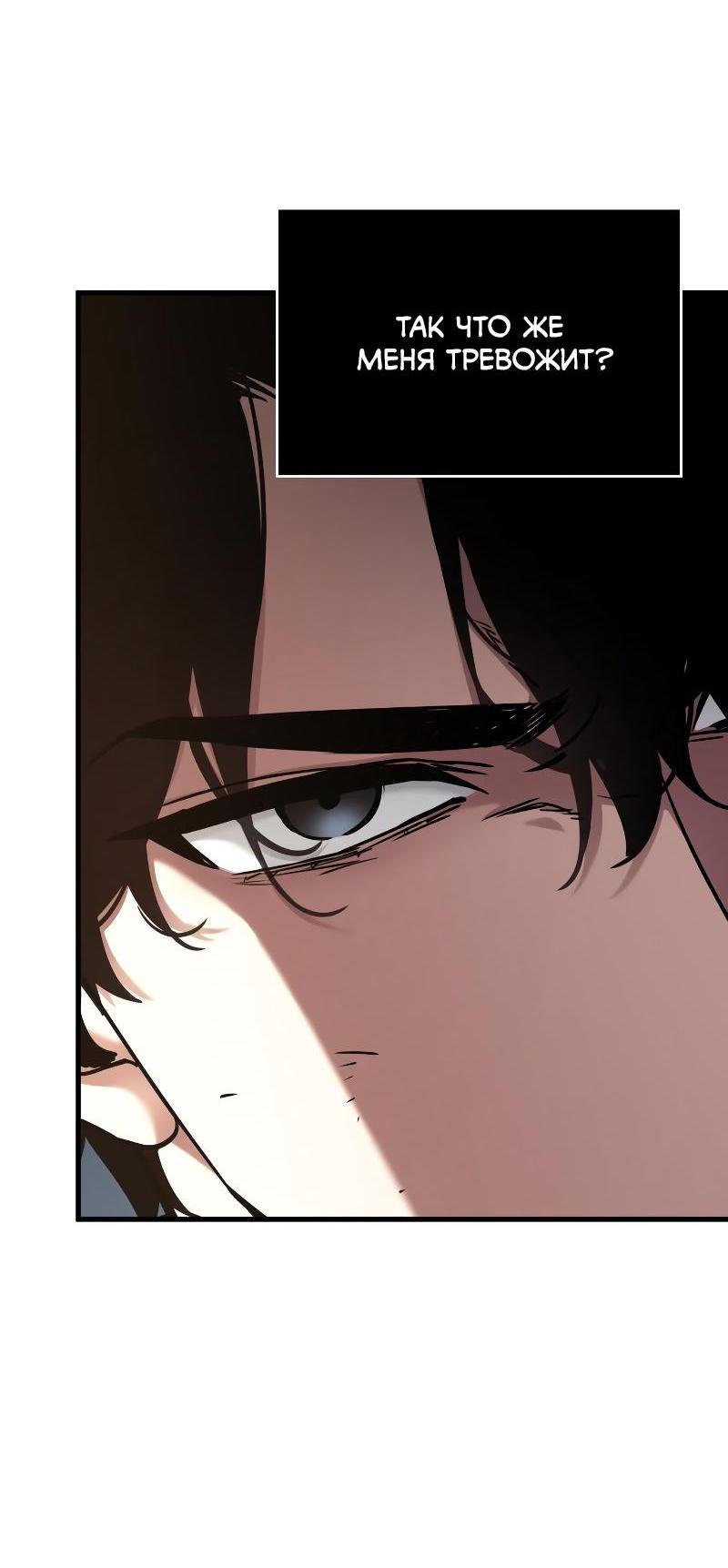 Read Всеведущий читатель The Omniscient Reader Ru Manga Online