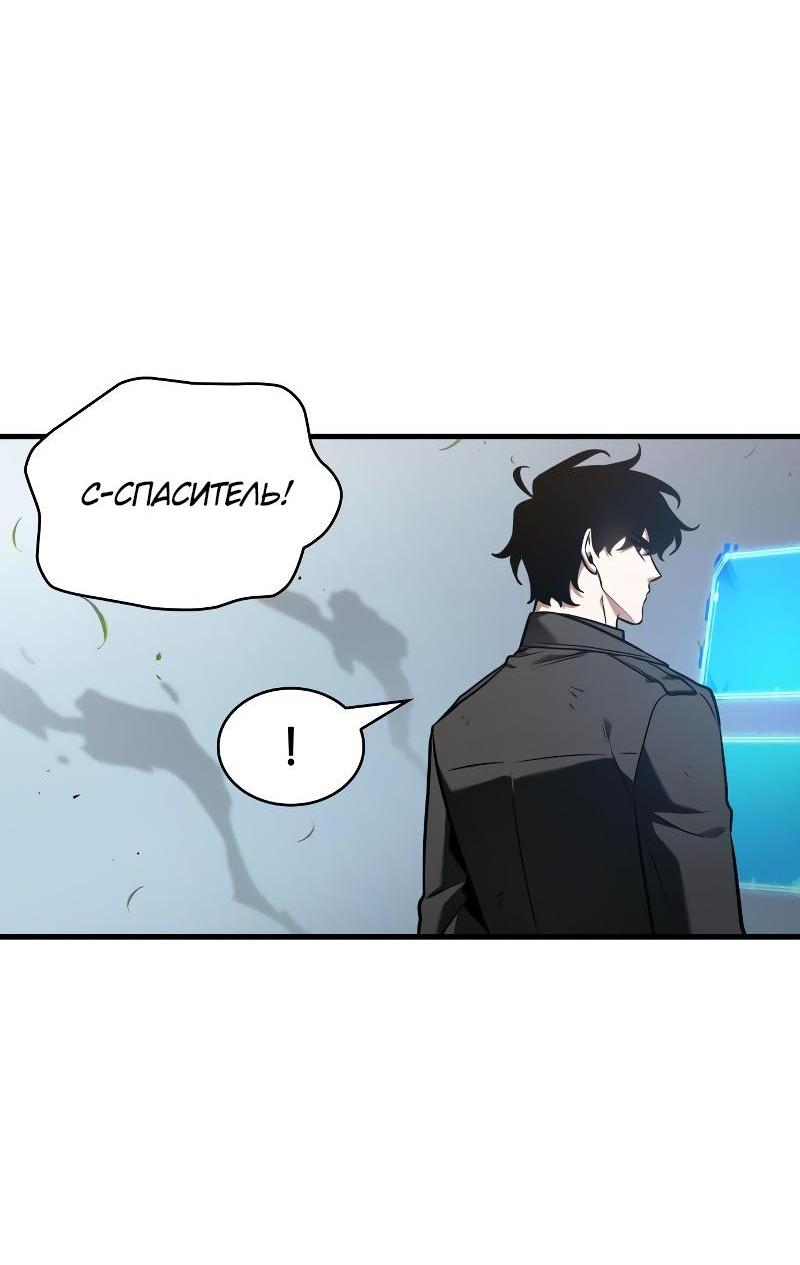 Read Всеведущий читатель The Omniscient Reader Ru Manga Online
