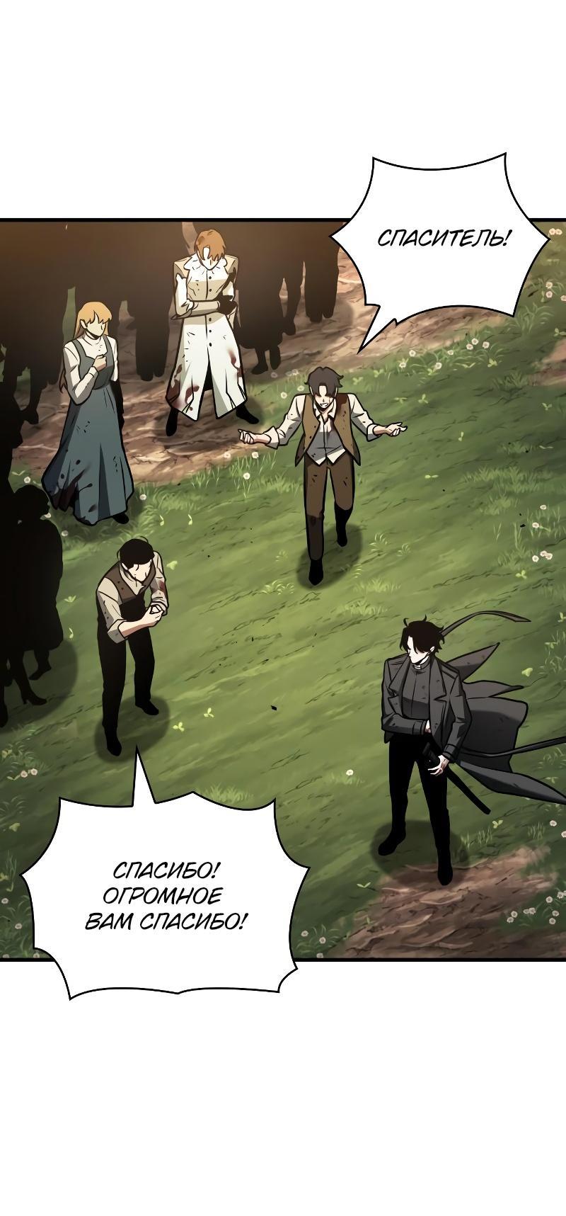 Read Всеведущий читатель The Omniscient Reader Ru Manga Online