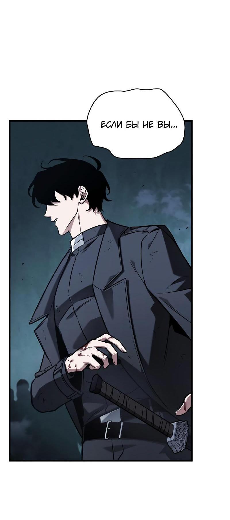 Read Всеведущий читатель The Omniscient Reader Ru Manga Online