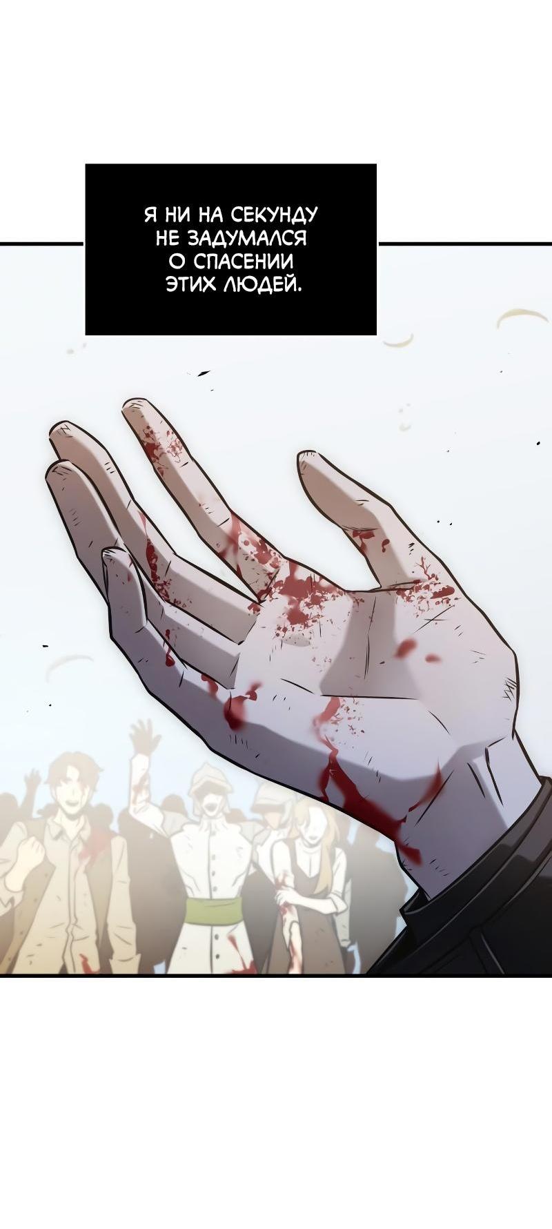Read Всеведущий читатель The Omniscient Reader Ru Manga Online