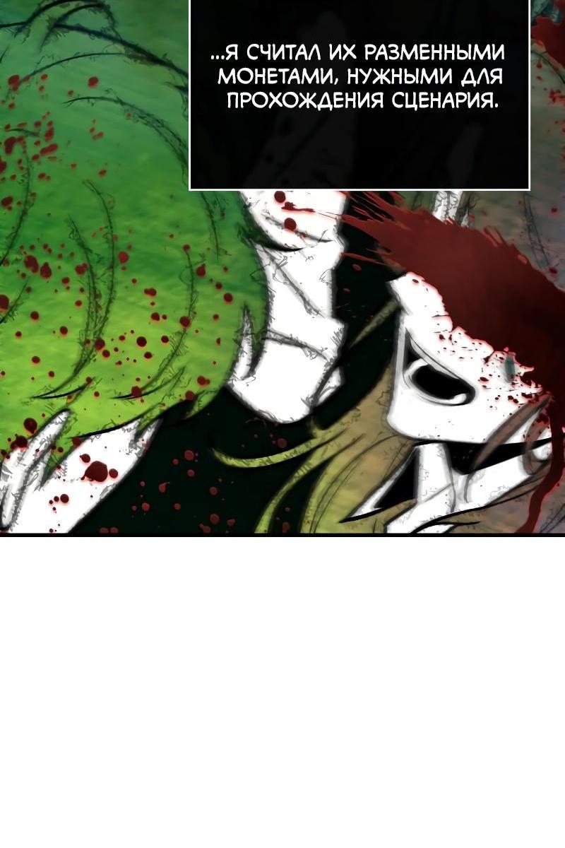 Read Всеведущий читатель The Omniscient Reader Ru Manga Online